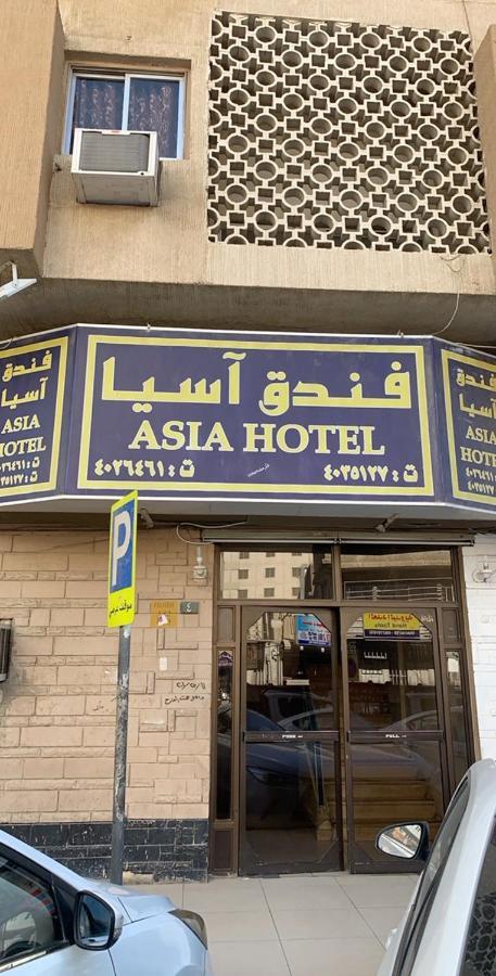 Asia Hotel Riyadh Bagian luar foto